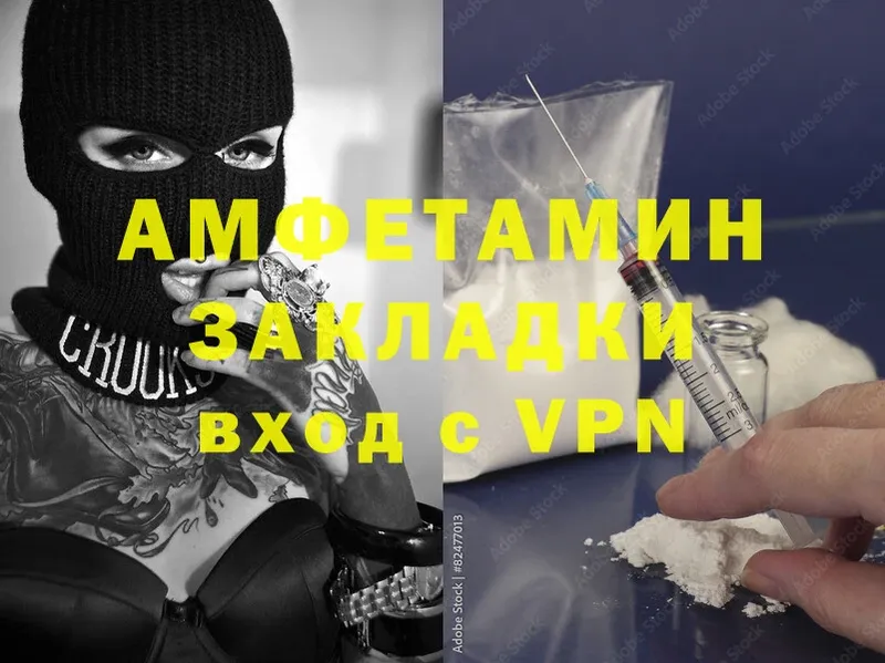 Amphetamine 97%  Электрогорск 